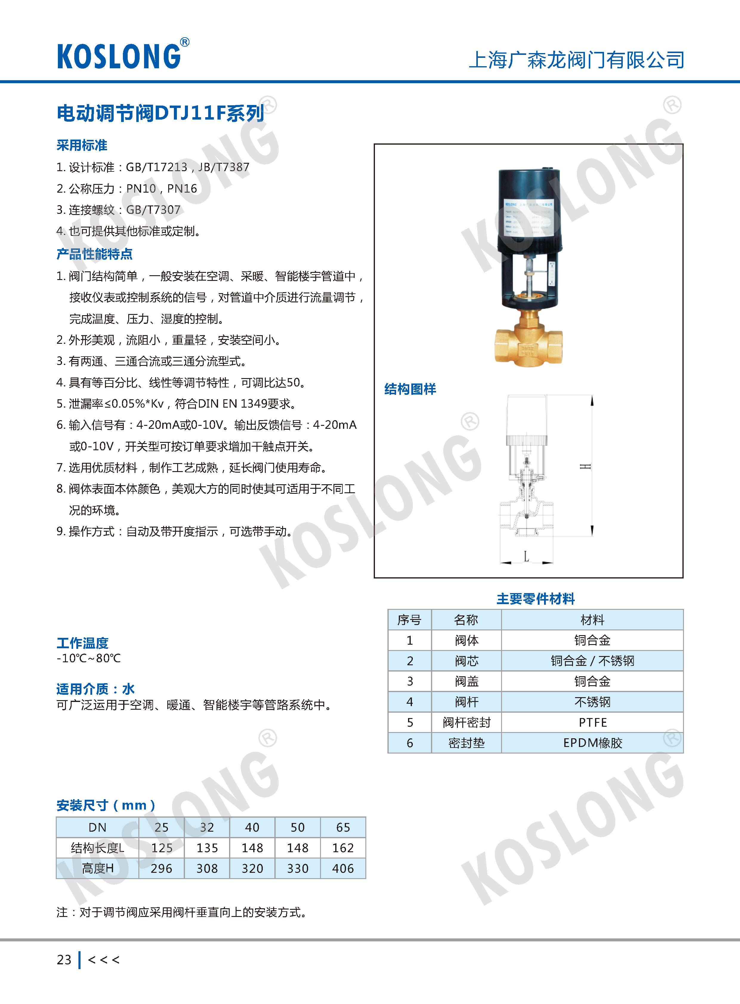1691398092178581.jpg 内页水印_页面_23.jpg